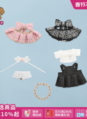 SFSG x 小狗衣橱潦草小狗挂件玩偶衣服饰品娃衣配件礼物2025新品