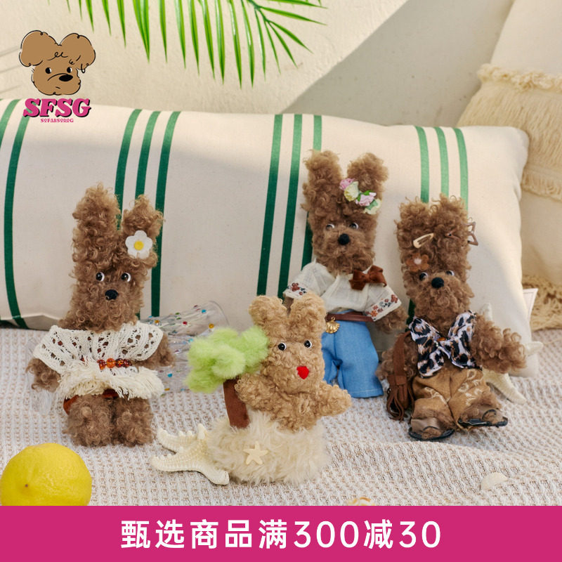 SFSG X 26夏季新品《BOHO系列》潦草熊猫小狗毛绒玩偶礼物包挂件图片