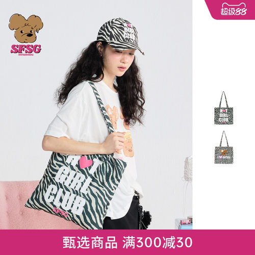 斑马纹方形帆布包挂件