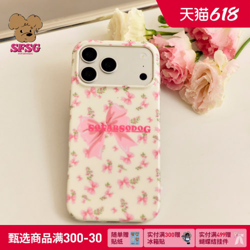 SFSG X 设计师品牌26春夏新品蝴蝶结碎花手机壳