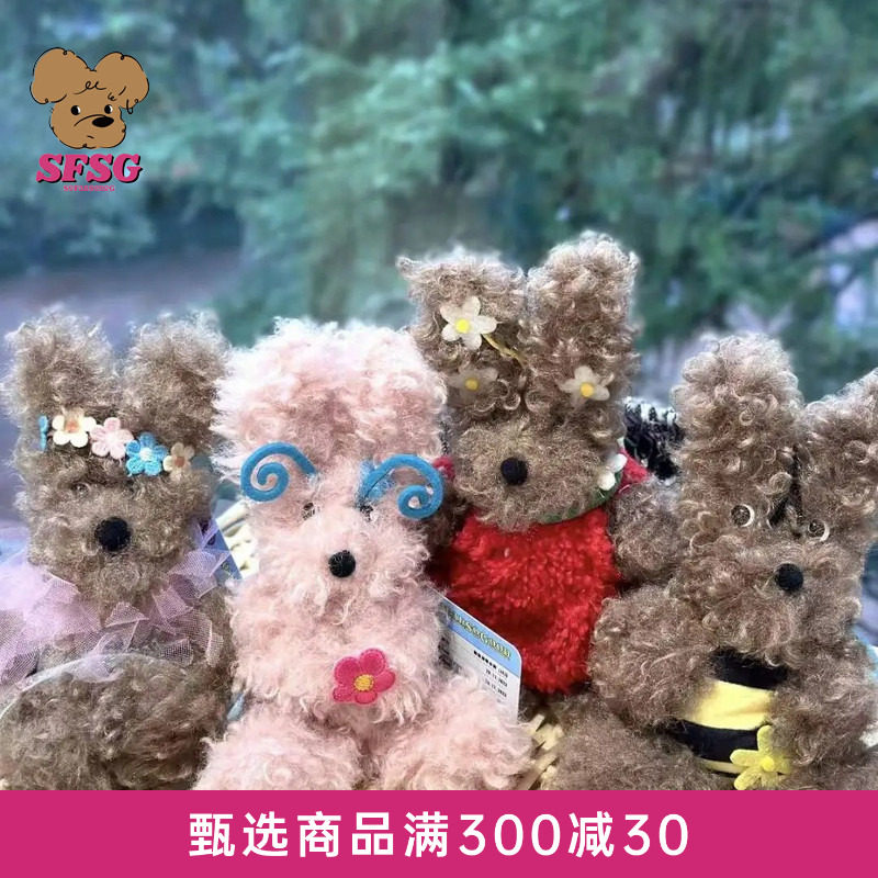 SFSG x 春田花花系列潦草小狗挂件草莓可爱配饰礼物新品挂件图片