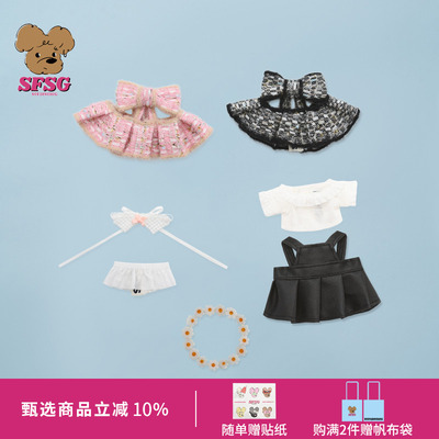 SFSG x 小狗衣橱潦草小狗挂件玩偶衣服饰品娃衣配件礼物2025新品