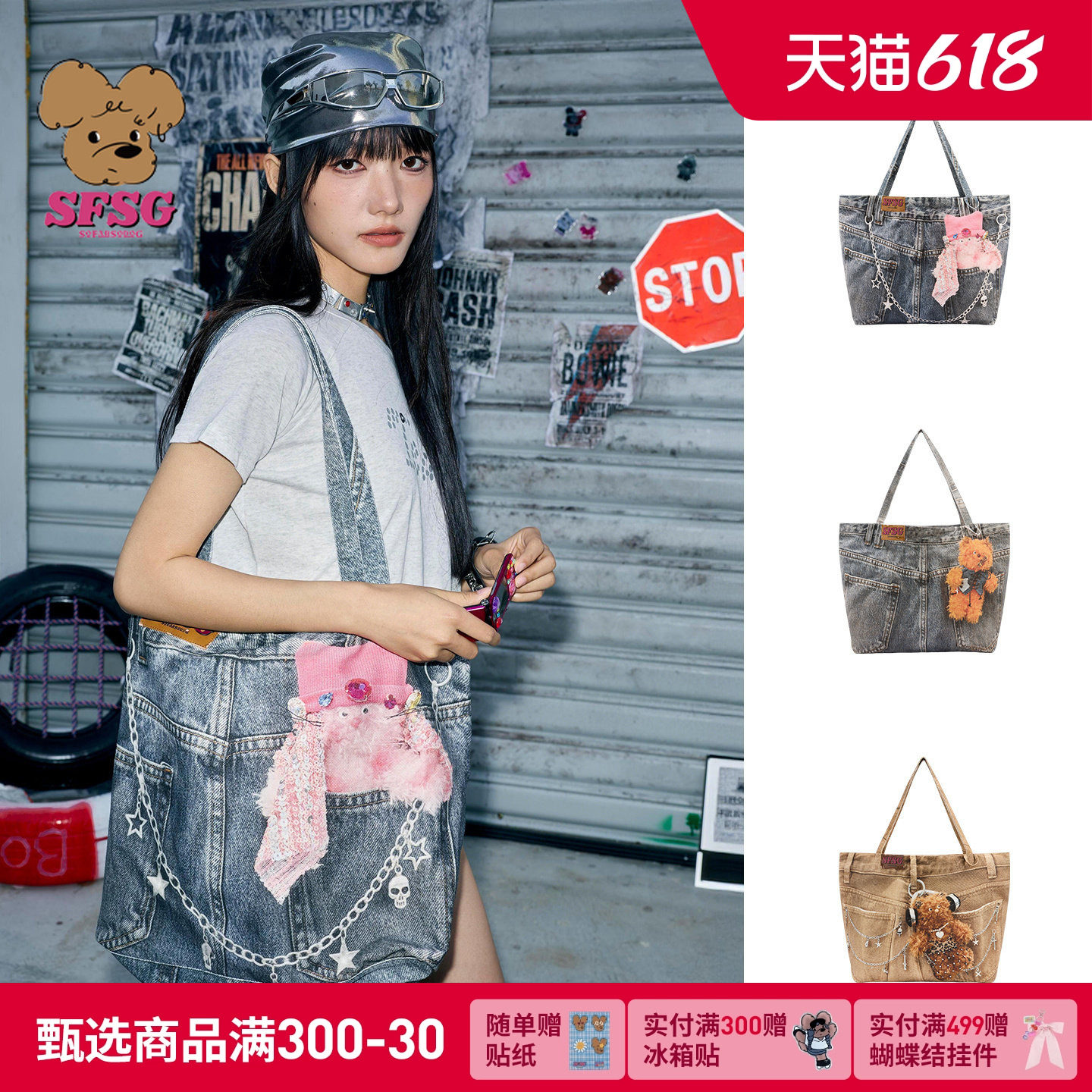 sfsgX 2026年春夏新款街头异类脏脏猫牛仔印花帆布包