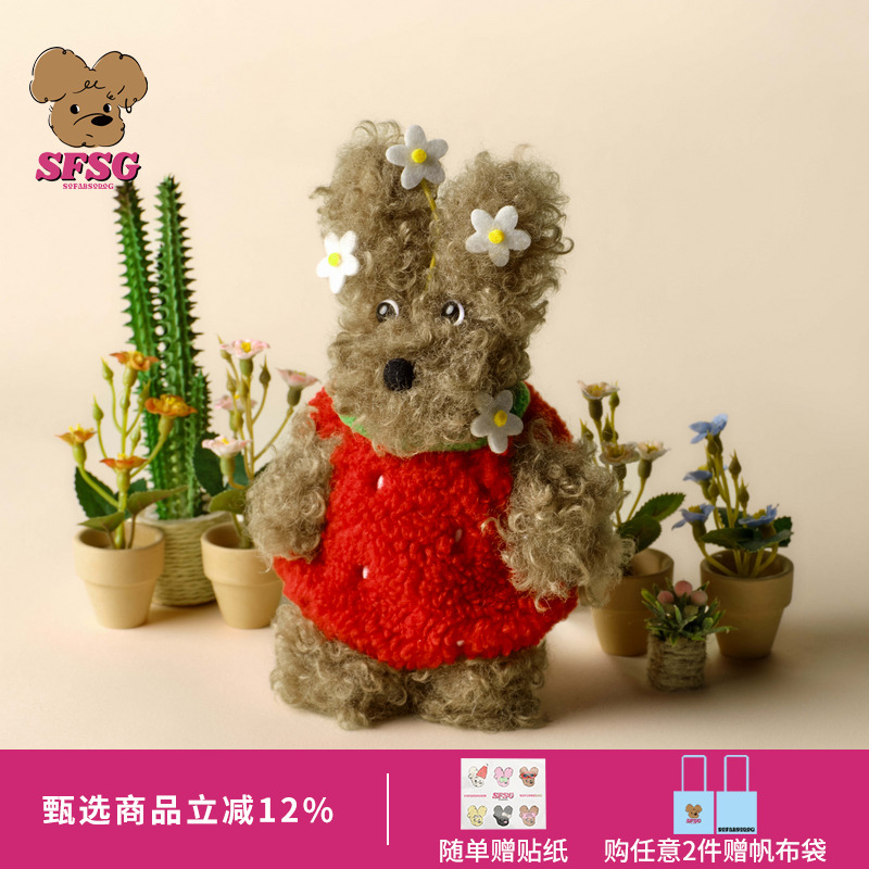 SFSG明星同款春田花花系列25新款礼物包包挂件潦草小狗