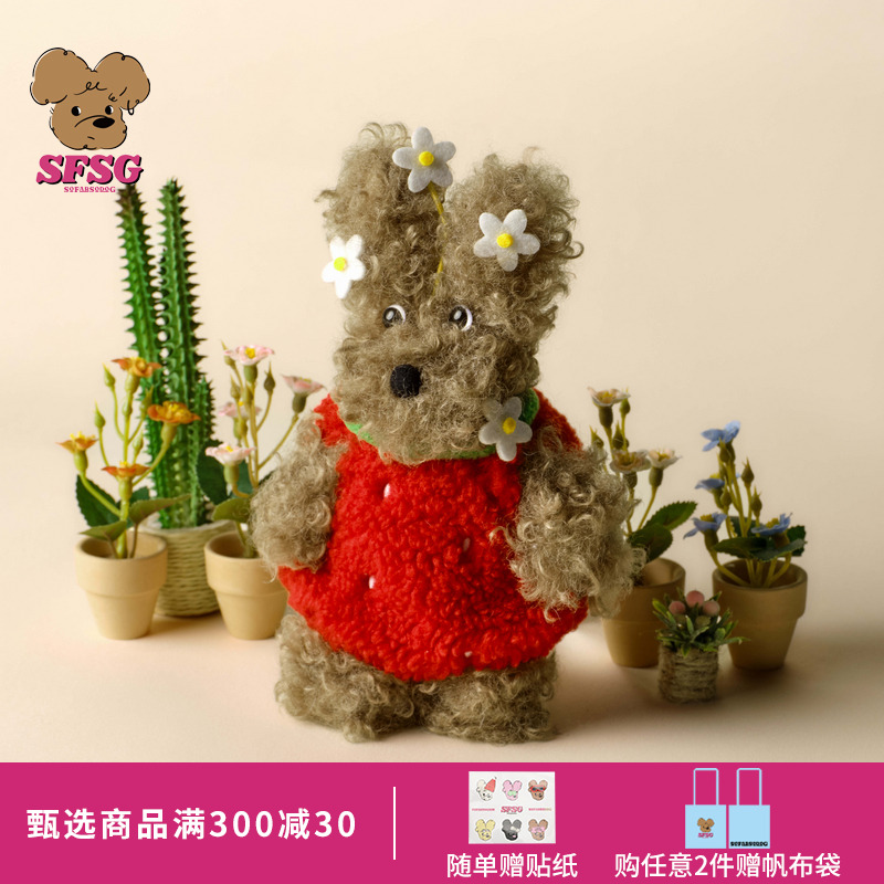 SFSG明星同款春田花花系列25新款礼物包包挂件潦草小狗