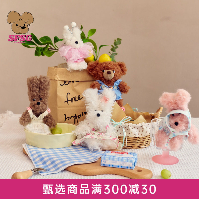 SFSG X 26春夏新品《田园系列》潦草小狗小熊包挂件礼物毛绒挂件图片