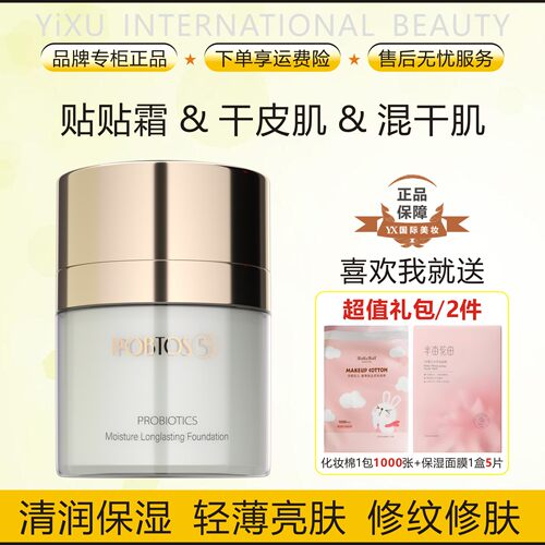 POBTOS5庭萃光润持妆粉底霜