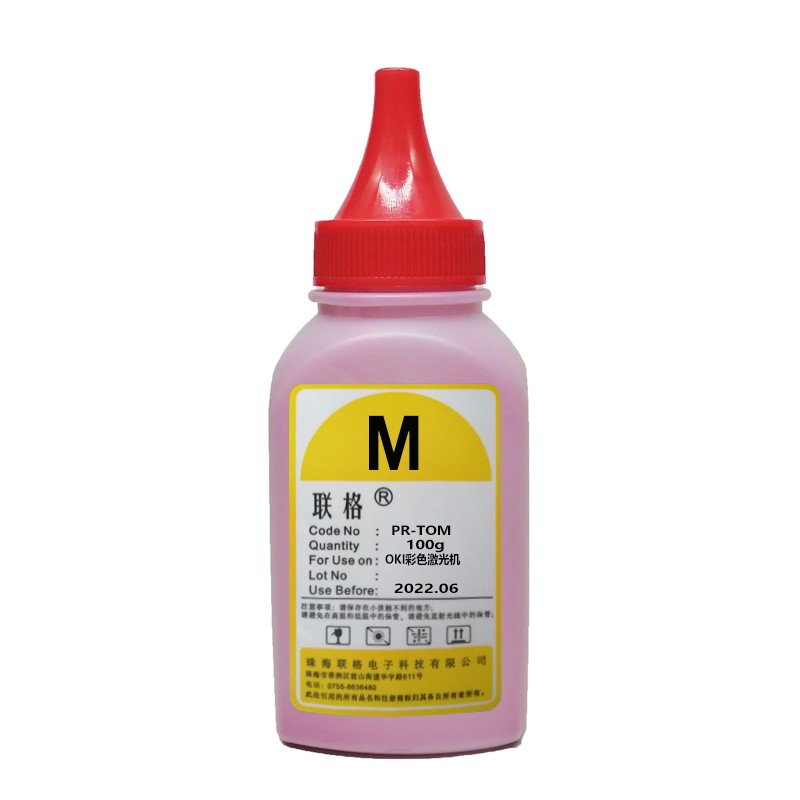 联格适合OKI C5600碳粉 C5800N C5900n C5850 C5650 C5500 C5700