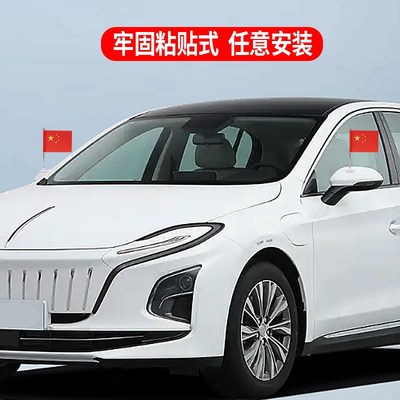 汽车国旗摆件车载外置红旗装饰车用后视镜车头旗子摩托车小红旗