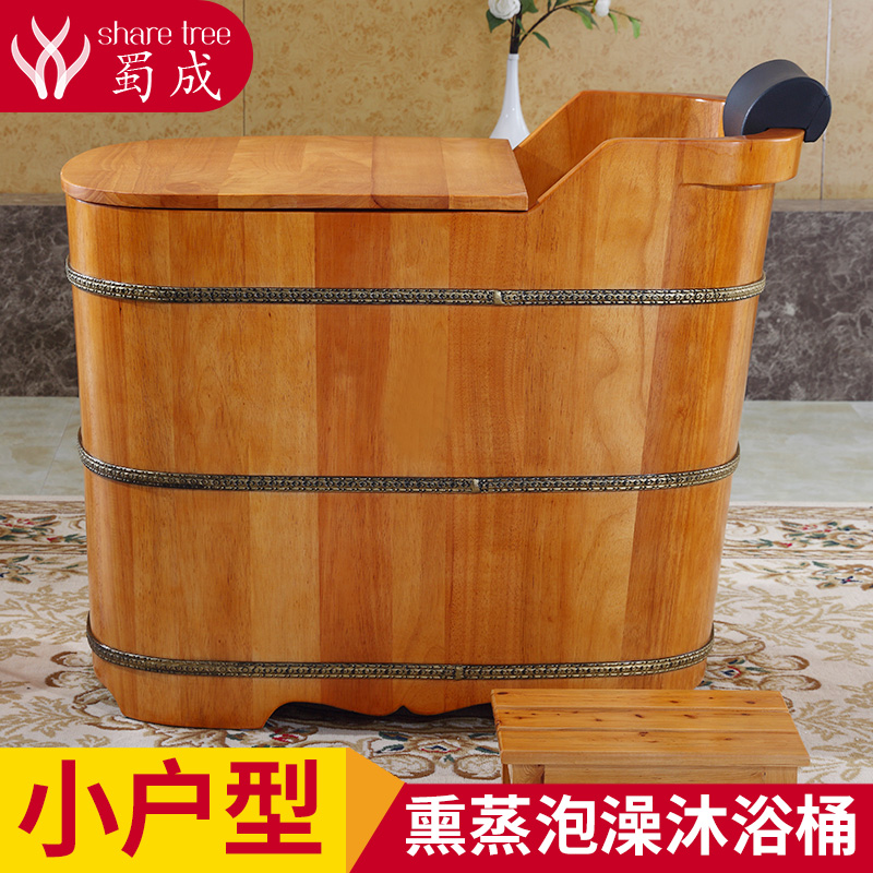 蜀成小浴室大人木桶泡澡桶家用儿童泡澡木桶浴缸洗澡桶沐浴桶浴盆