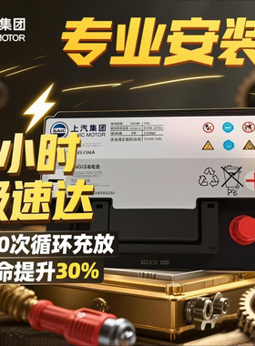 适配荣威RX5RX3Ii6 Ii5 Ei5 Ei6 350电瓶全新上汽12V63A免费安装