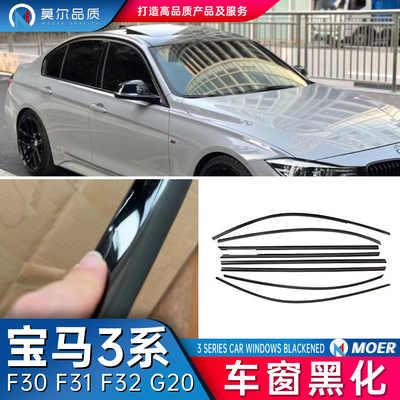 宝马1系行李架F40F70黑化罩改装