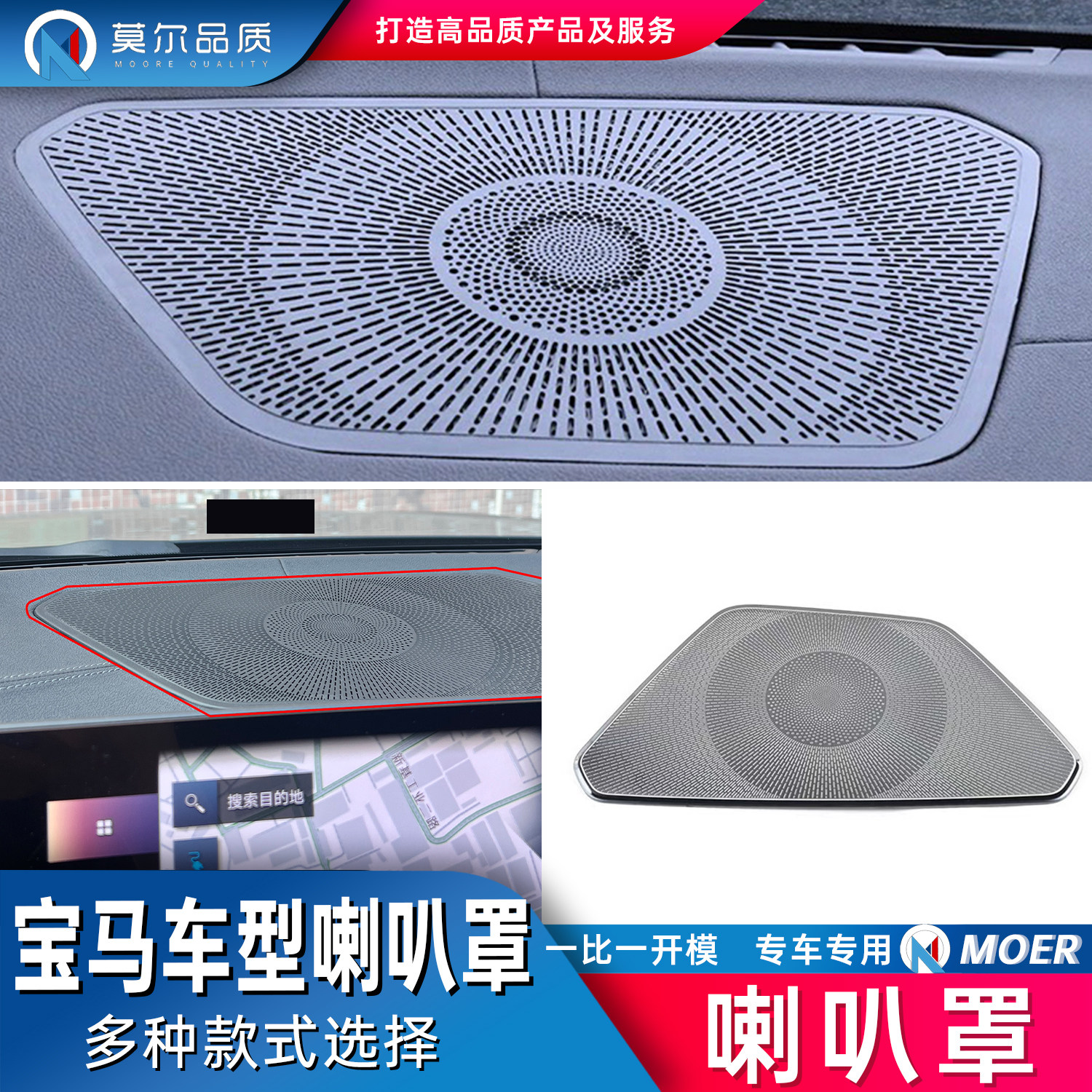 宝马3系i3X3X4X5专用-中置仪表台喇叭罩改装音响盖亮片盖板装饰