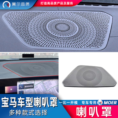 改装中置i3X3X4X5宝马盖板仪表台