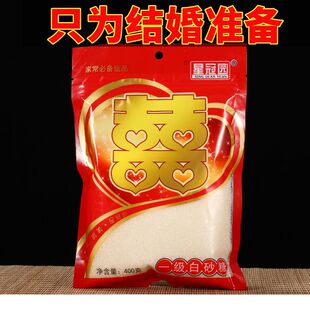 云南白砂糖400克袋装一级白砂糖结婚伴手礼食用糖烘焙调味品优质