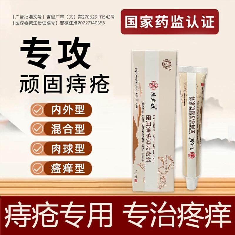 ����ɫ ������ҽ���̴��������ϻ����������̹ٷ���Ʒ��������������15g