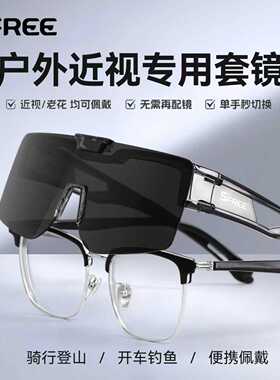 SFREE日夜两用防风运动骑行护目眼镜近视套镜女户外登山徒步镜男