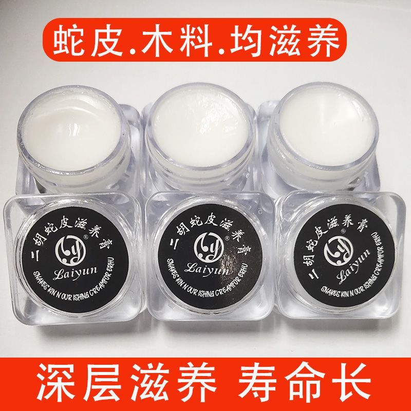 二胡蛇皮保养油蟒皮滋养膏清洁护理保养防开裂通用护理油三弦胡琴
