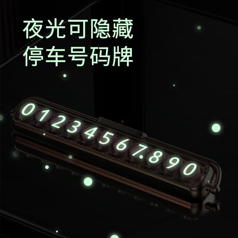 2025临时留号器挪车卡电话汽车