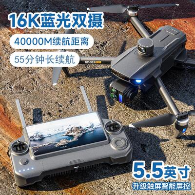 湃迪带屏遥控无人机16K蓝光双镜头专业航拍40000米续航55分钟长续航GPS自动返航三轴防抖云台黑科技遥控飞机