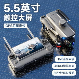 湃迪官方旗舰16K专业级带屏遥控无人机40000米续航航拍高清高端黑科技GPS返航自动避障防抖无刷电机成人入门