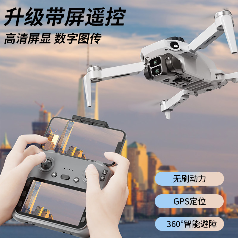 湃迪2025新款带屏遥控无人机夜视8k高清航拍器专业级gps黑科技高端成人大型遥控飞机智能长续航儿童小学生