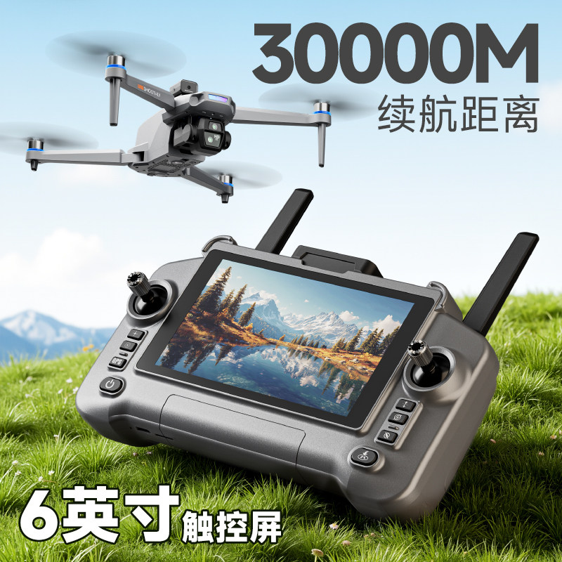 湃迪正品2026年新款带屏遥控无人机8K高清专业航拍30000米超长续航距离GPS返航无刷电机电调镜