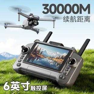 湃迪正品2026年新款带屏遥控无人机8K高清专业航拍30000米超长续航距离GPS返航无刷电机电调镜头黑科技飞机