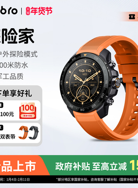 【国家补贴】Mibro探险家GS Explorer S陶瓷版 户外探险智能手表双频五星定位登山徒步越野血氧