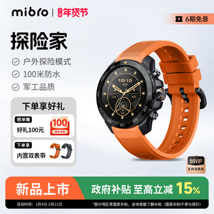 【政府补贴】Mibro探险家GS Explorer S陶瓷版 户外探险智能手表双频五星定位登山徒步越野钓鱼血氧