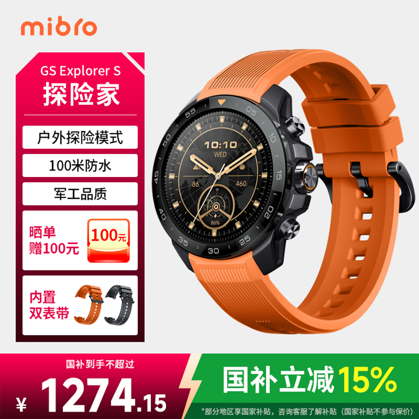 探险家GSExplorerS户外探索表