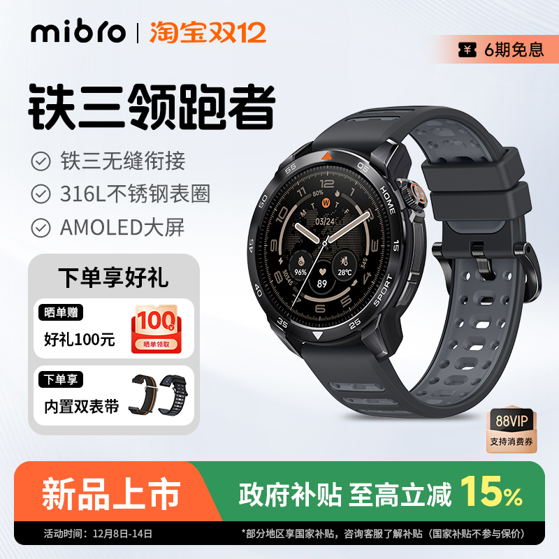 【国补】铁人三项运动跑步手表