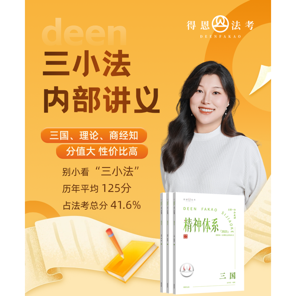 三小法内部讲义、赵明阳领衔宝藏老师内部课