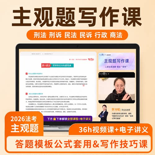 7位宝藏老师带你攻克主观题写不出来的困境