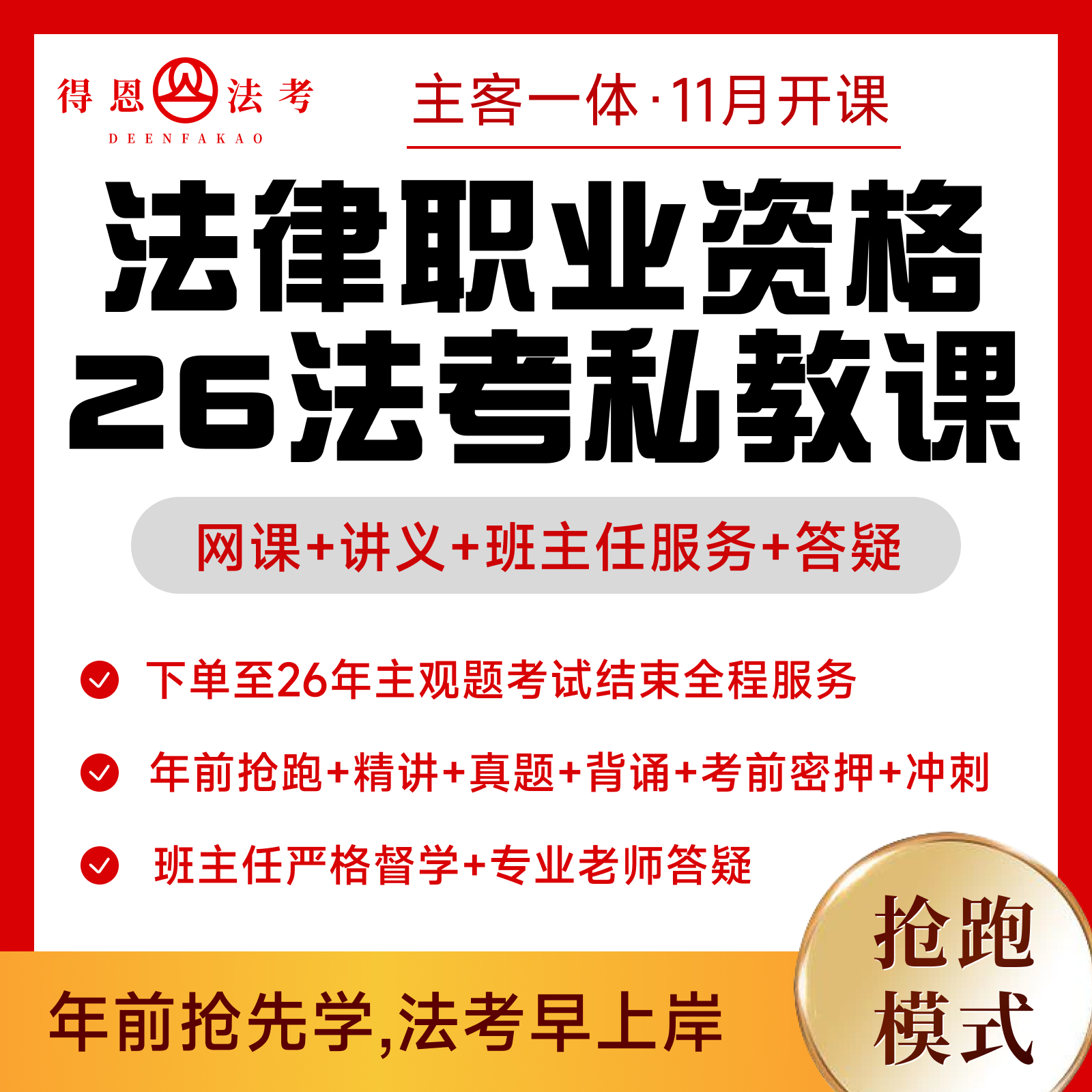 巨省心！报了班，除了学习，什么都不用管！