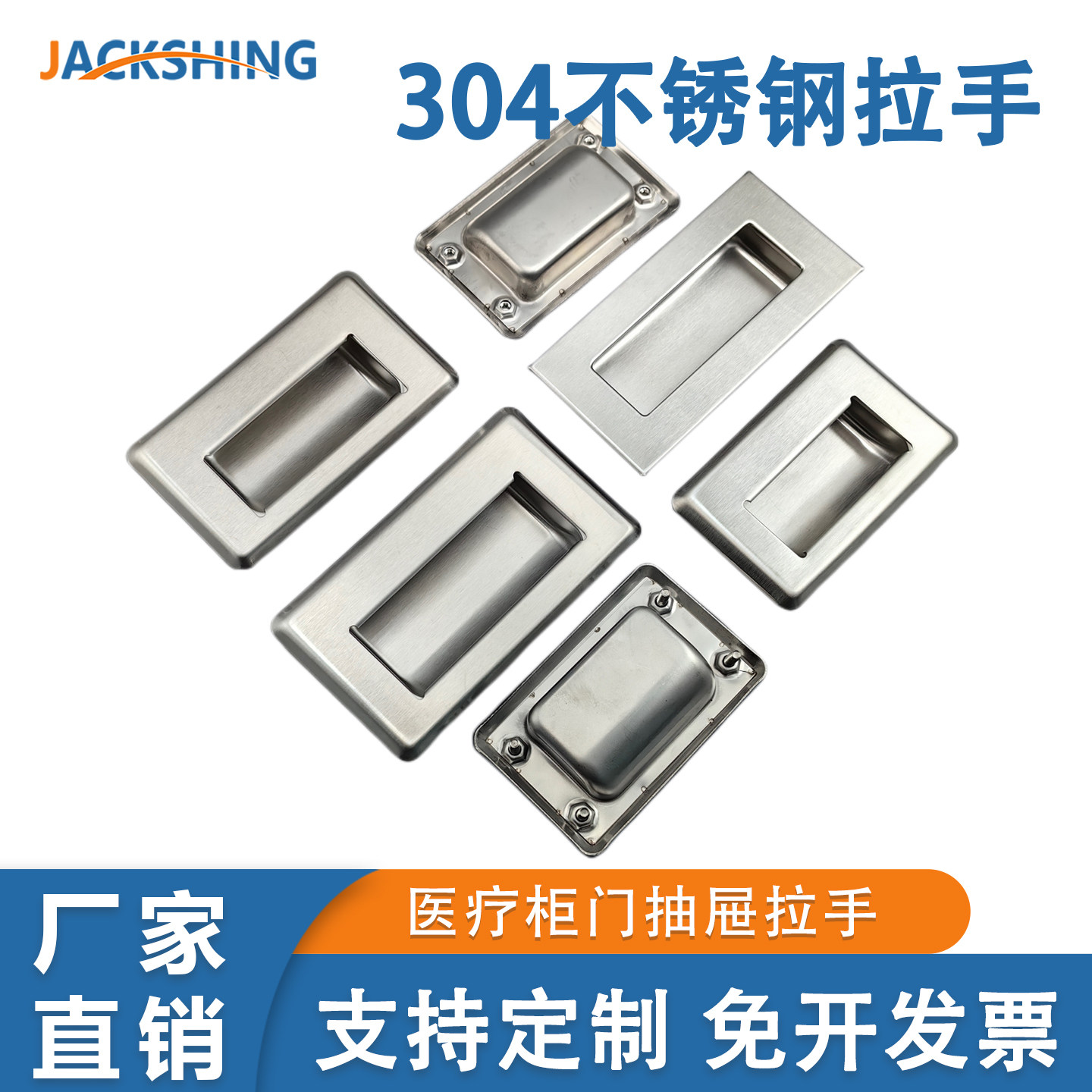 304不锈钢拉手嵌入式暗装工业医疗柜门扣手橱柜抽屉把手XAD01/06