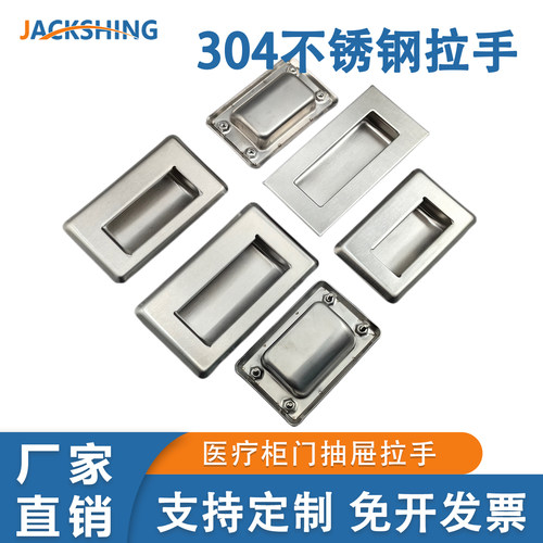 304不锈钢拉手嵌入式暗装工业医疗柜门扣手橱柜抽屉把手XAD01/06
