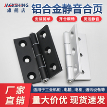 工业铝合金合页铰链AKQ01-G-Z-3647/4847/6247铝型材铝合U金合页