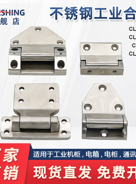 304不锈钢大型重大设备柜门合页铰链实心加厚CL8034S工业大号铰链