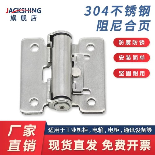 不锈钢阻尼合页任意停铰链