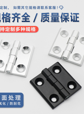铝合金型材合页精密CL218/3030/3040/4040电箱柜门工业设备铰链