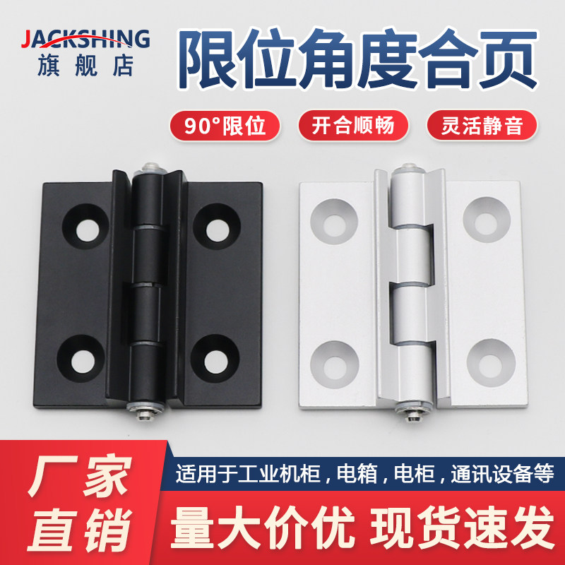 AKQ01/AKQ03-G-X-4847铝合金限位角度合页蝶形铝型材柜门精密铰链,基础建材,铰链,淘宝优惠券,粉丝福利购,淘宝优惠卷