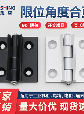 AKQ01/AKQ03-G-X-4847铝合金限位角度合页蝶形铝型材柜门精密铰链