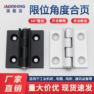 AKQ01/AKQ03-G-X-4847铝合金限位角度合页蝶形铝型材柜门精密铰链