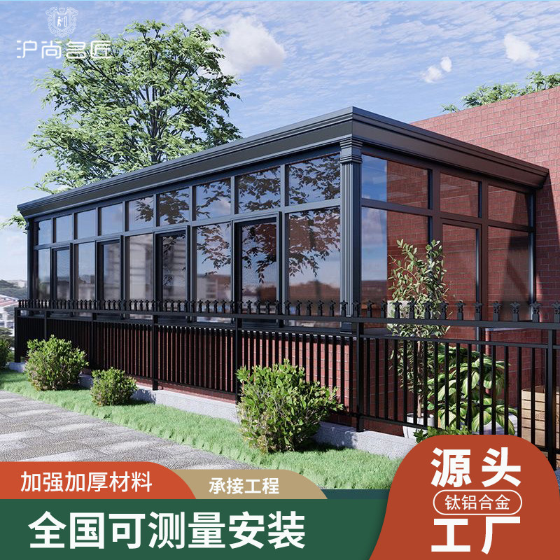 铝合金阳光房封阳台断桥铝门窗隔音别墅庭院子室外花园定制玻璃房