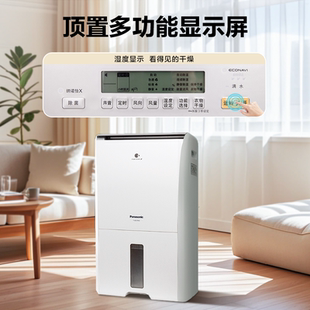 松下除湿机家用吸湿室内抽湿机除湿器大功率干燥机工业抽湿器60C