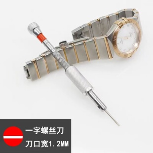 修表小螺丝刀 加力一字十字起 精密眼镜起子钟表起子