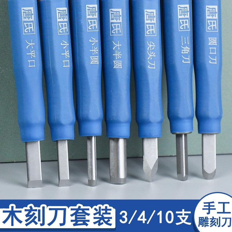 唐氏版画木雕文玩工具篆刻刀