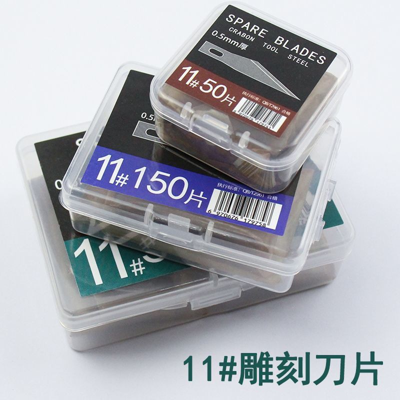唐氏铲刀剪纸刀PVC美工刀片11号