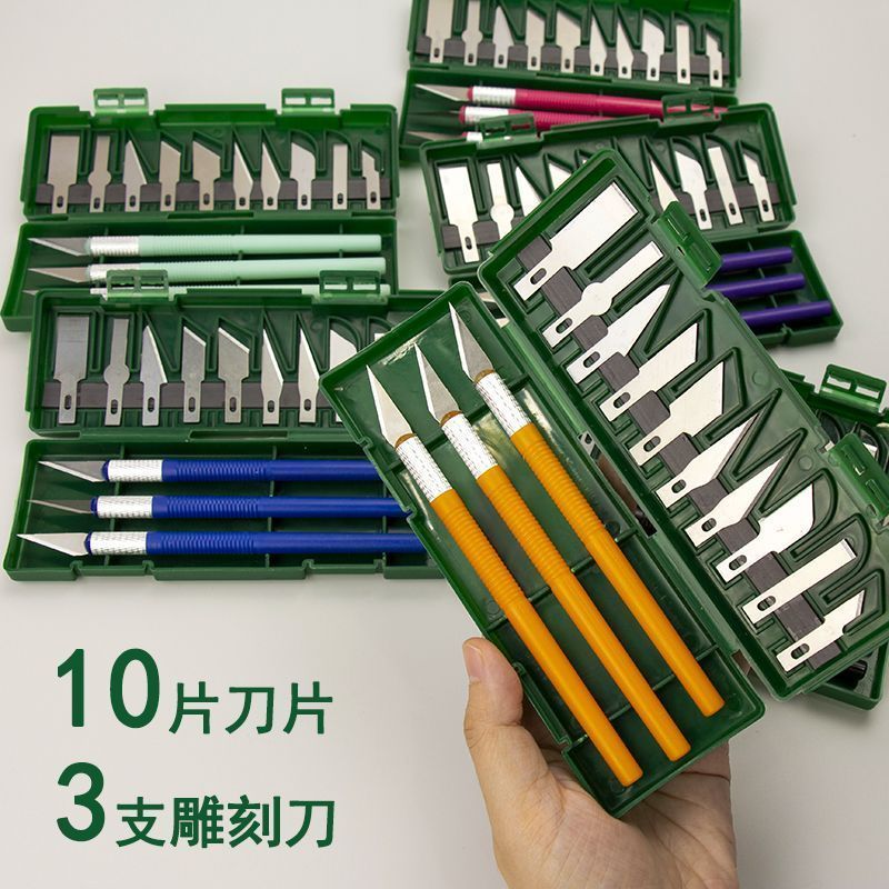 唐氏手工雕刻刀13件套刻纸